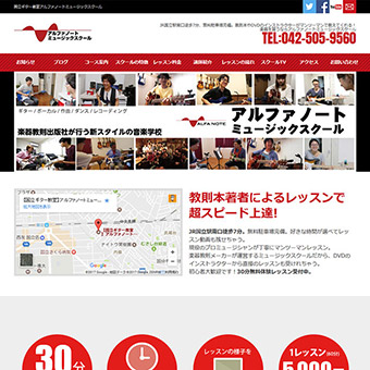 カラオケ教室,ボーカル教室,作曲,初心者OK!国立ギター教室アルファノートミュージックスクール