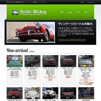 兵庫県明石市のヴィンテージビートル販売店、「Beetle Mickey」