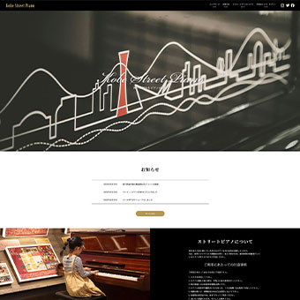 神戸ストリートピアノ