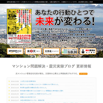 出版販促サイト