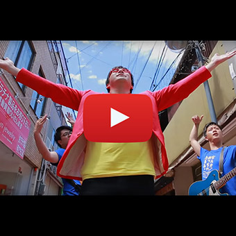 垂水商店街振興組合テーマソング「なんか、めっちゃたるみ」動画